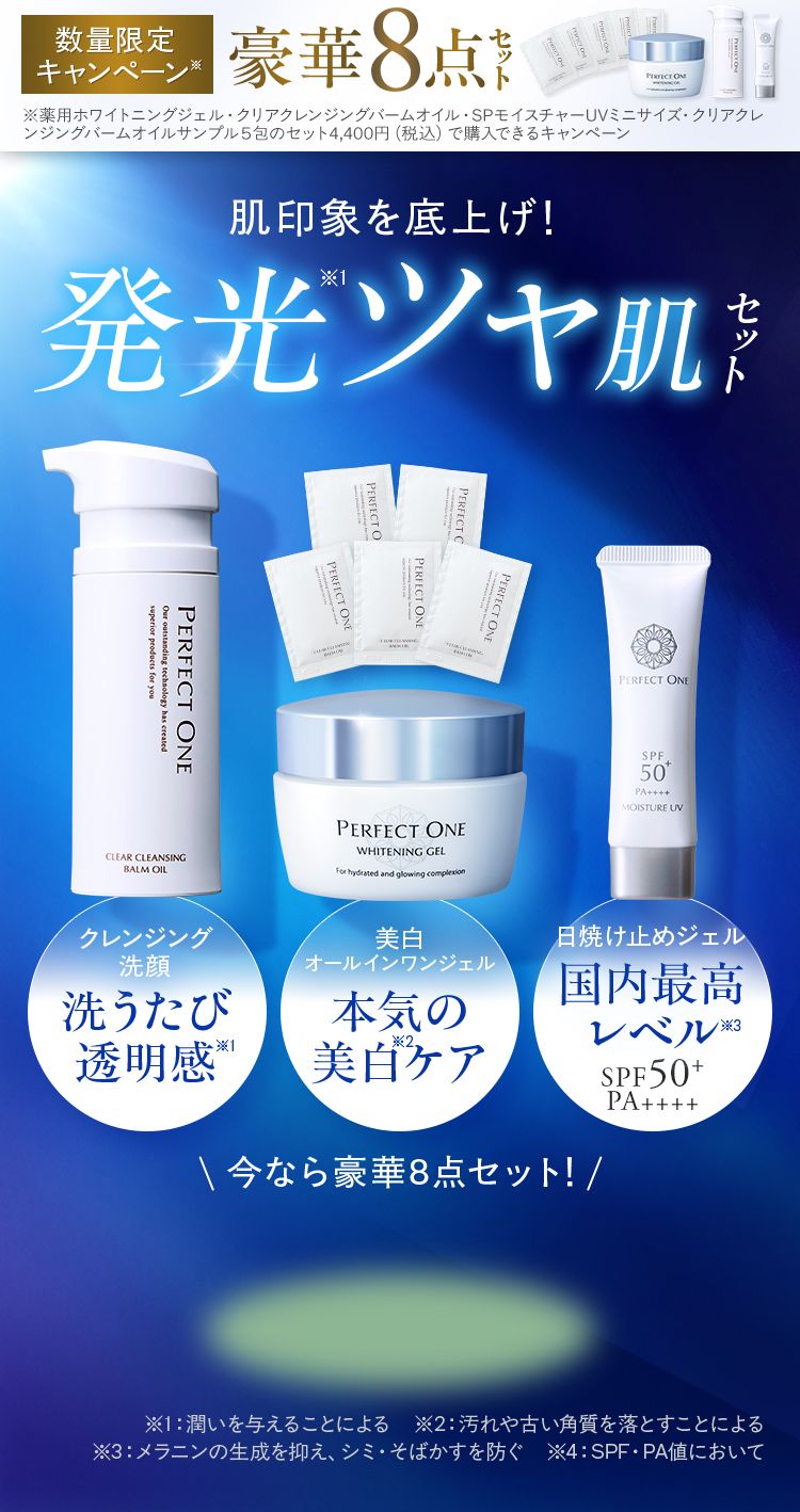 これが全部届く!本品含む豪華8点セット!